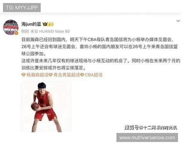 中国男篮启程前往杭州备战委内瑞拉 周琦缺席杨瀚森尚未归队 中国男篮启程前往杭州备战委内瑞拉 周琦缺席杨瀚森尚未归队